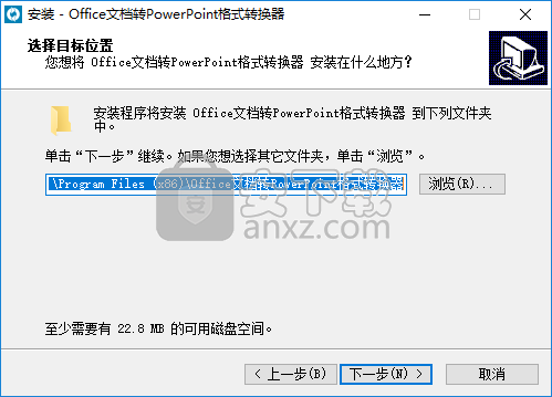 office文档转PowerPoint格式转换器