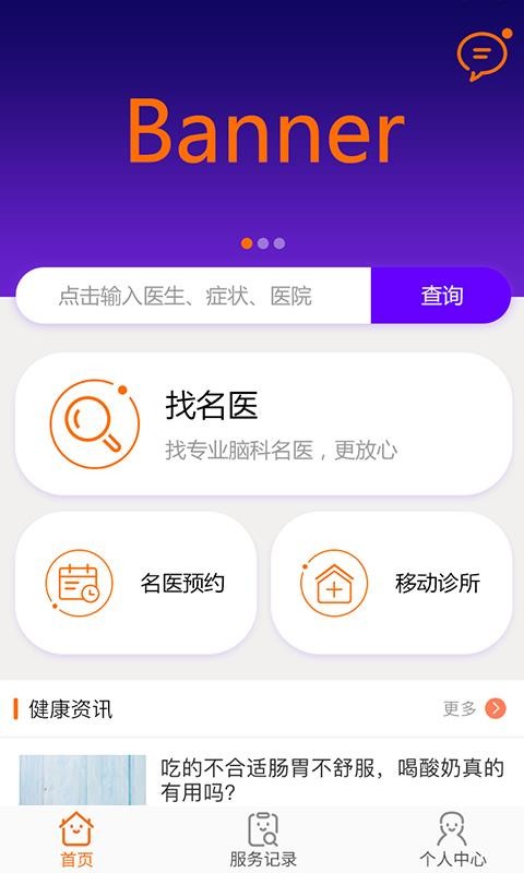 脑科名医苏州安卓开发app