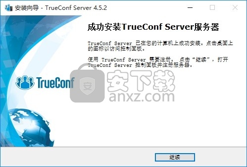 TrueConf Server(多功能远程视频管理服务器)