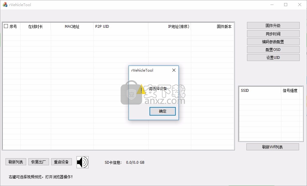 rVehicleTool(消费类搜索工具)