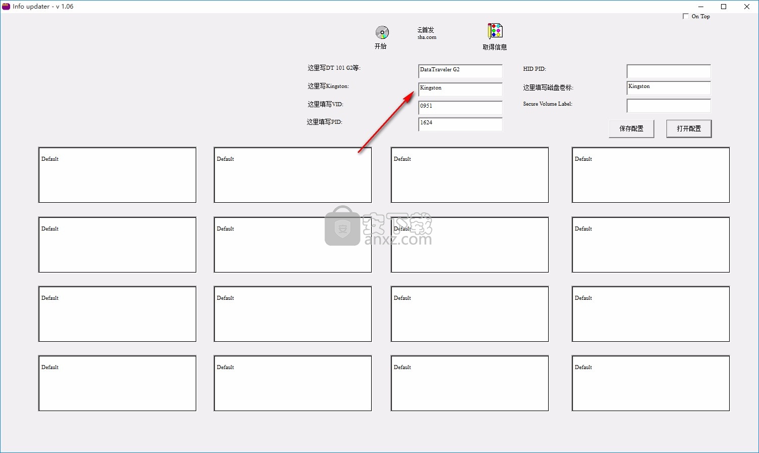 U盘VidPid修改工具(Info updater)