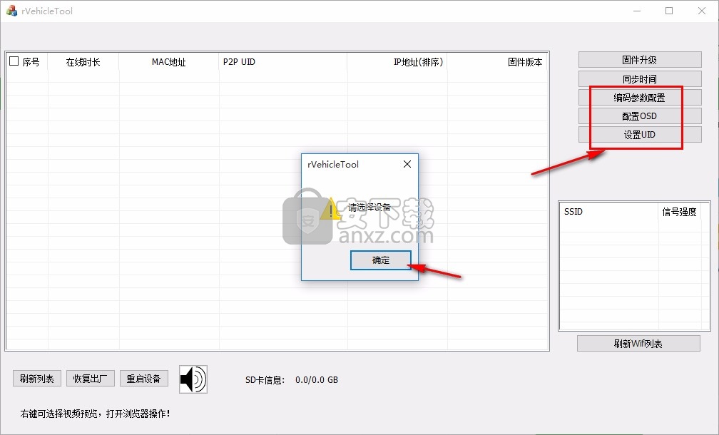 rVehicleTool(消费类搜索工具)