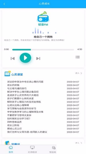 铭学百优烟台app开发平台开发