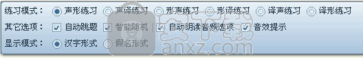 日语丸(日语学习软件)