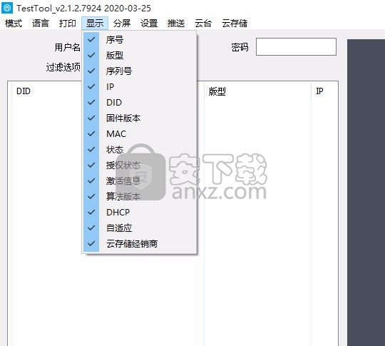 TestTool(快速测试工具)