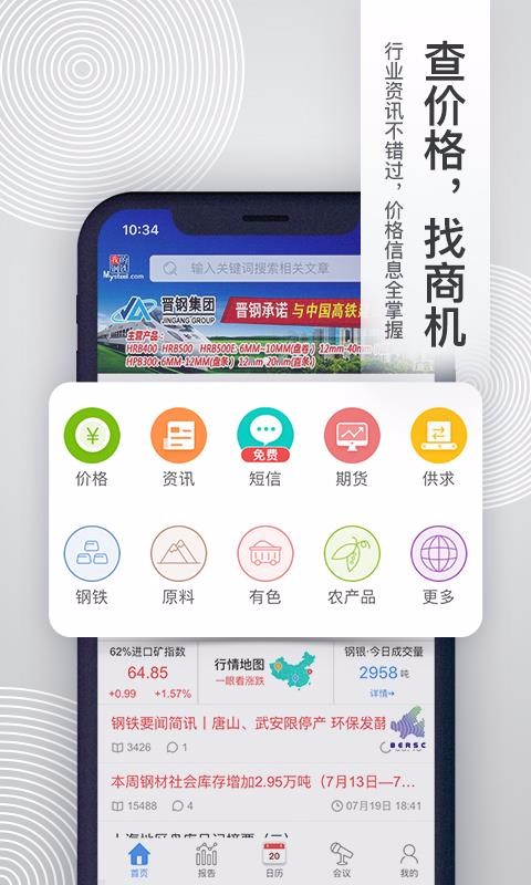我的钢铁HD