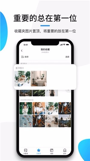 极简相册南京开发app商城系统