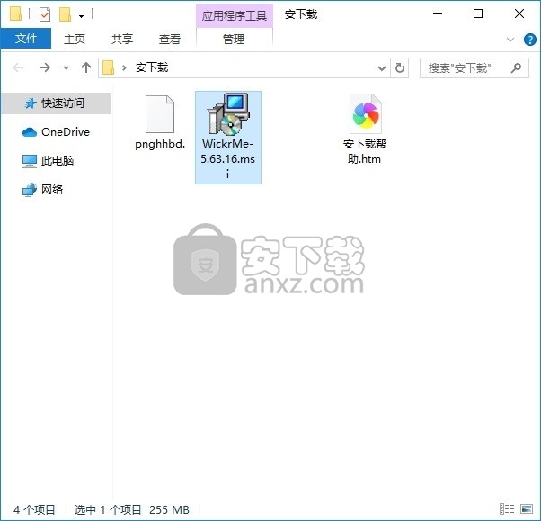 Wickr Me(加密聊天与团队协作平台)