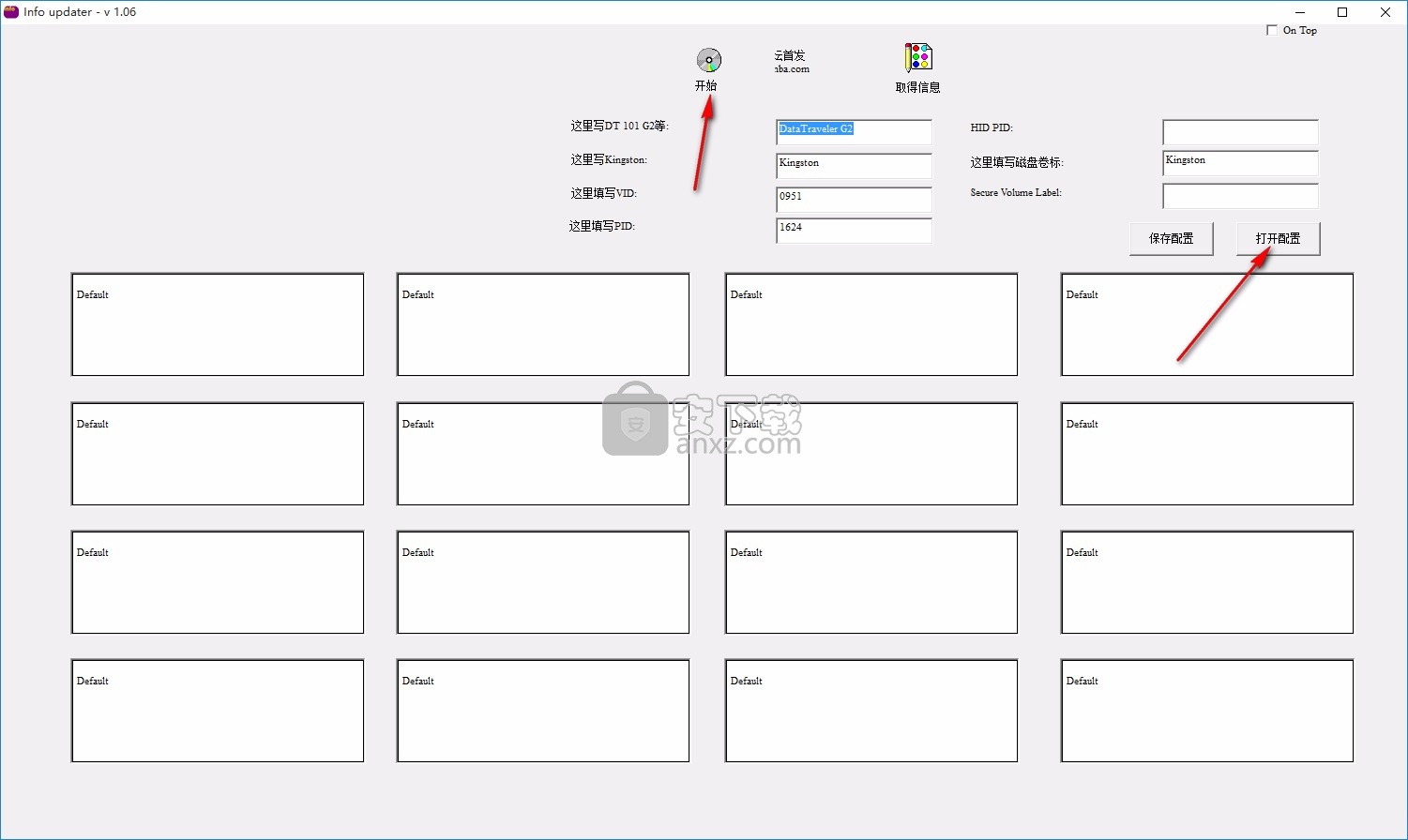 U盘VidPid修改工具(Info updater)