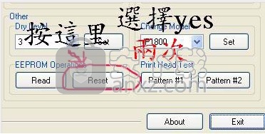 佳能ip1188清零软件(IPTool)