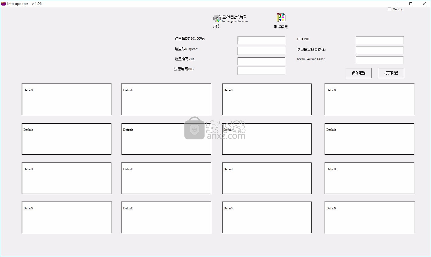 U盘VidPid修改工具(Info updater)