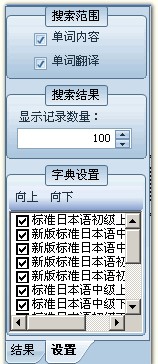 日语丸(日语学习软件)