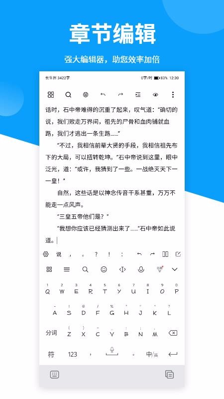 笔落写作