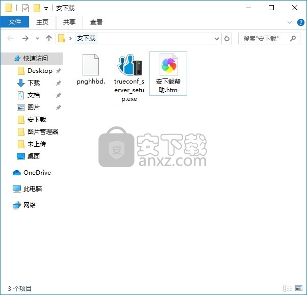 TrueConf Server(多功能远程视频管理服务器)