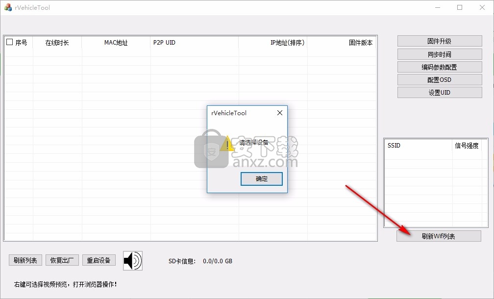 rVehicleTool(消费类搜索工具)