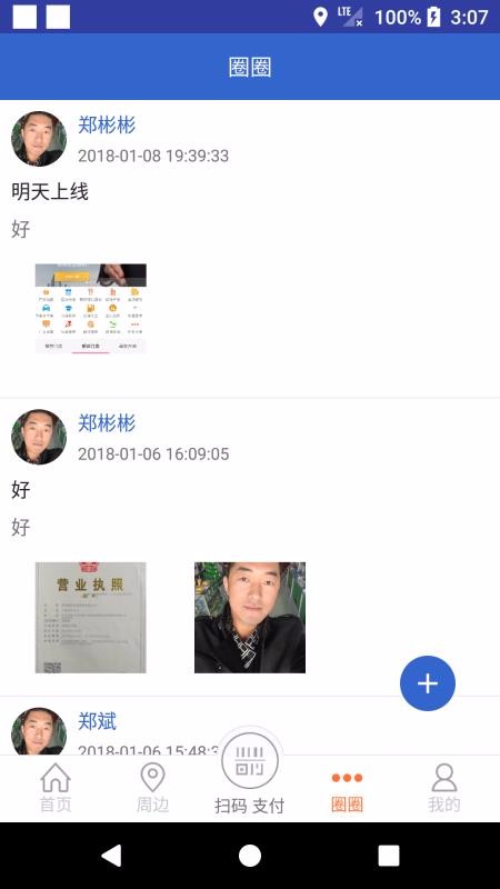 惠会联盟西宁app开发需要学什么