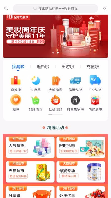 超好省攀枝花app微信开发