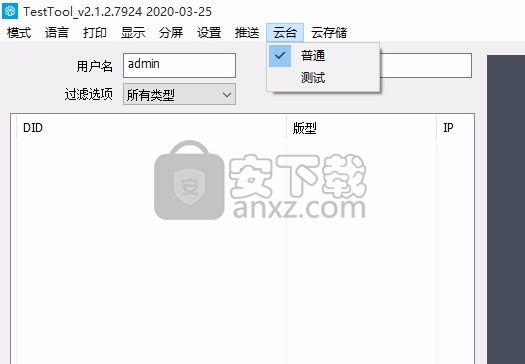 TestTool(快速测试工具)