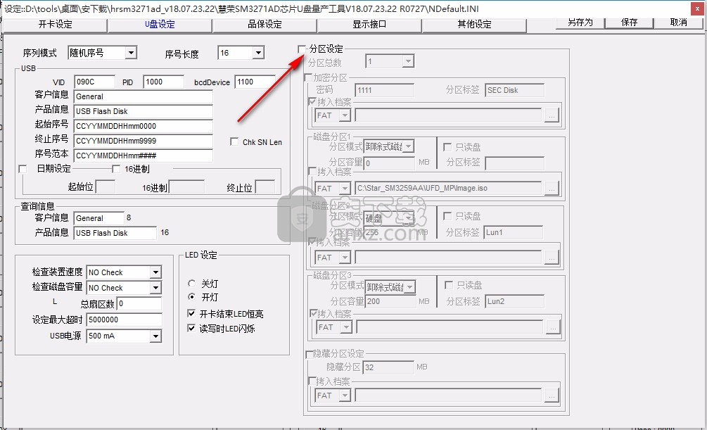 慧荣SM3271AD芯片U盘量产工具