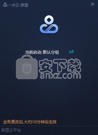 一休云桌面