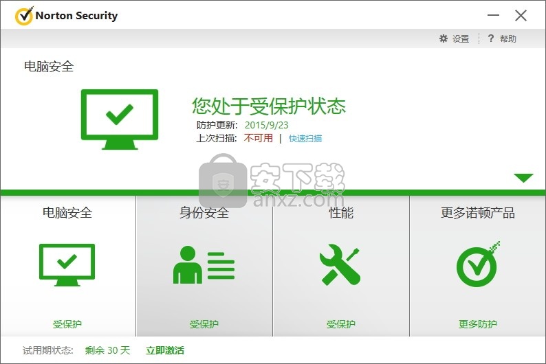 Norton Security(电脑系统安装保护工具)