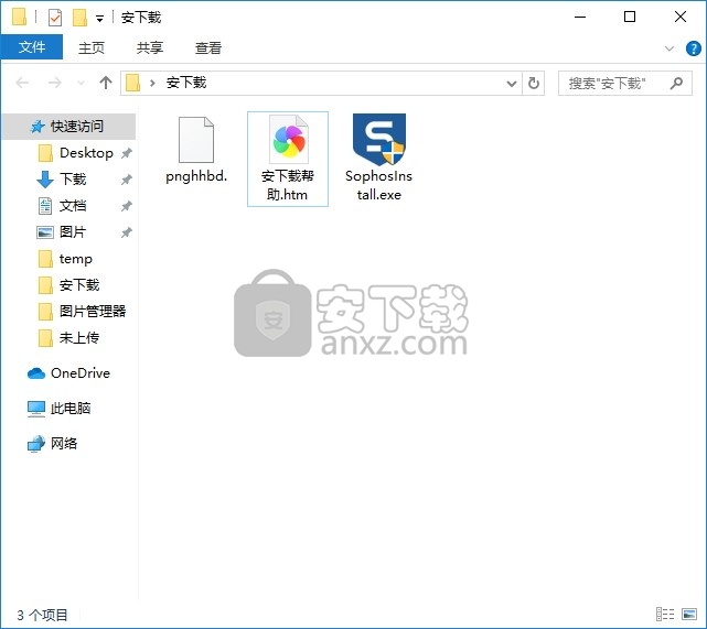 Sophos Home Free(电脑系统防护与保护工具)