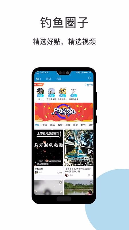渔界竞钓