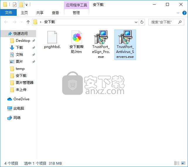 TrustPort Antivirus(电脑系统与usb防护系统)