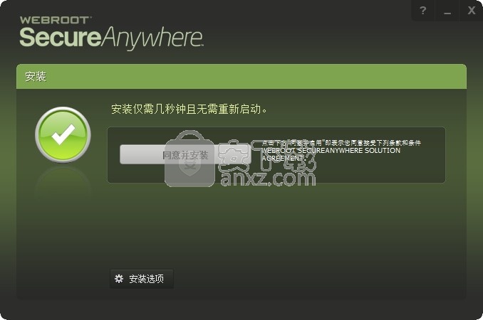 Webroot SecureAnywhere Antivirus(云安全病毒解决方案)