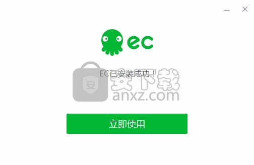 ec客户通