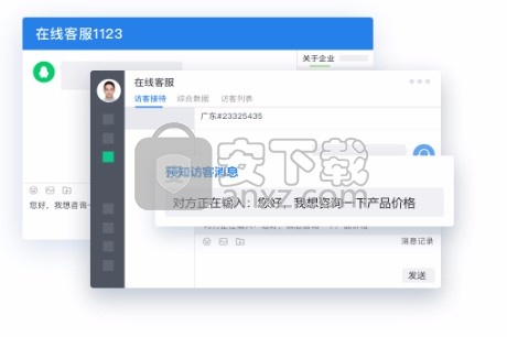 ec客户通