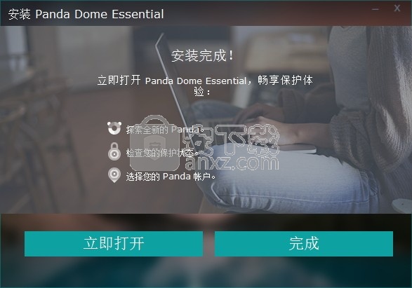 Panda Dome Essential(多功能电脑系统病毒防护工具)