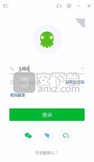 ec客户通