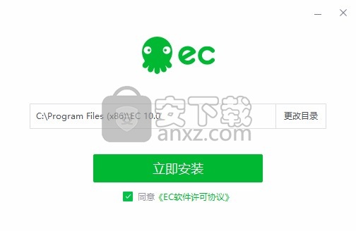 ec客户通
