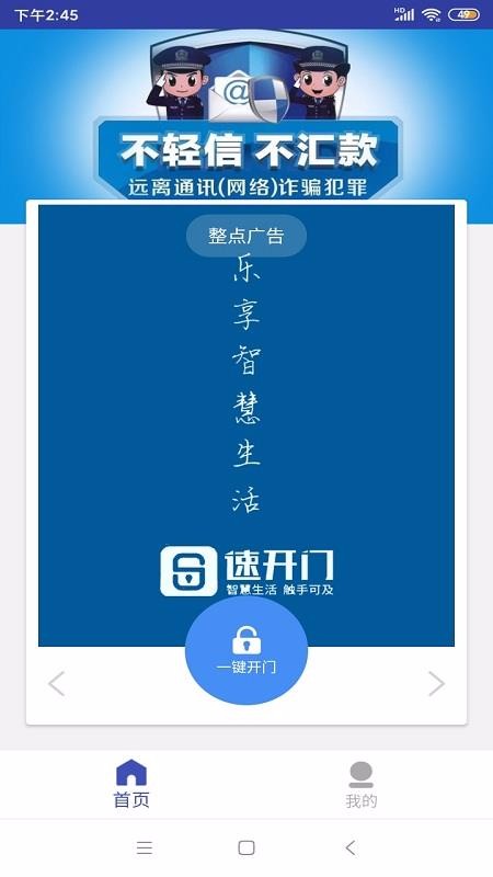 速开门广州app快速开发平台