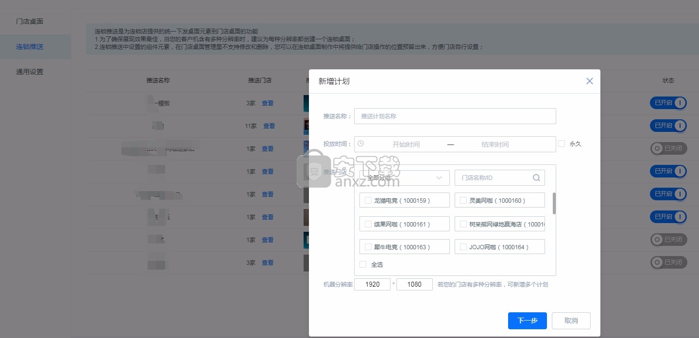 一休云桌面