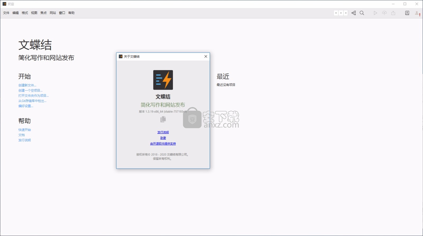 DocumentNode(文蝶结)