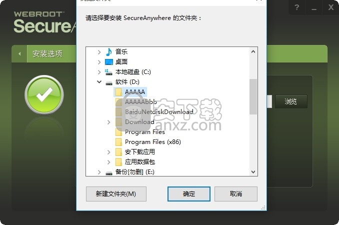 Webroot SecureAnywhere Antivirus(云安全病毒解决方案)