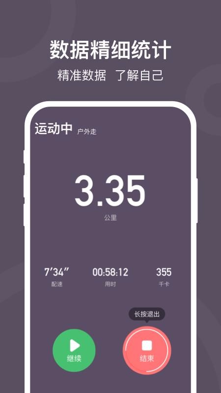 趣走路北京开发app多钱