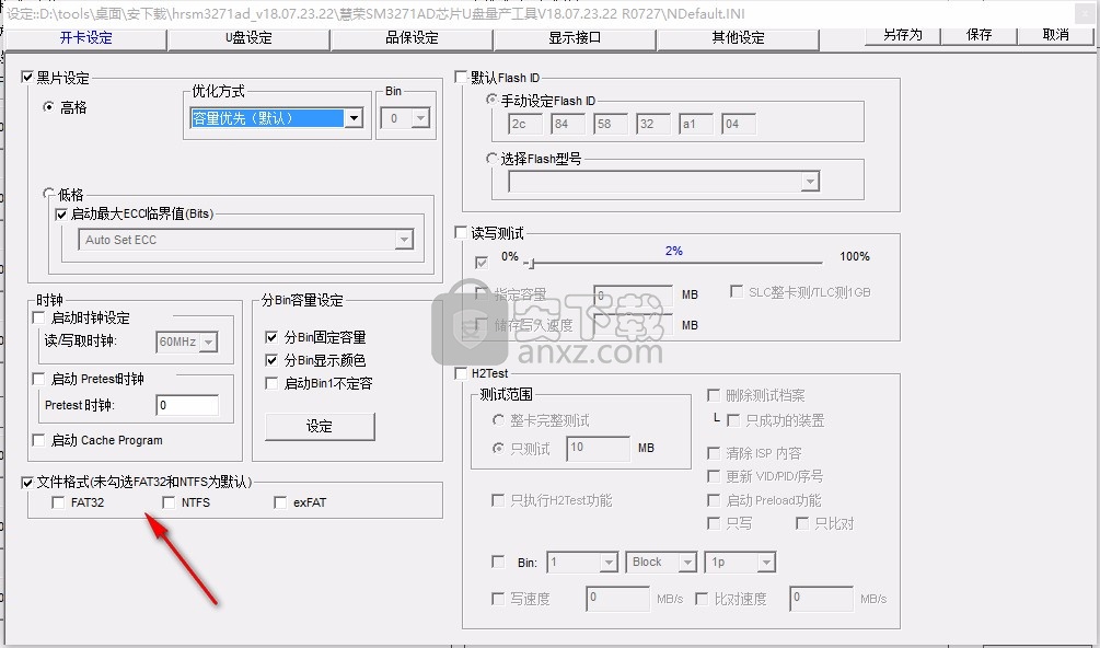 慧荣SM3271AD芯片U盘量产工具