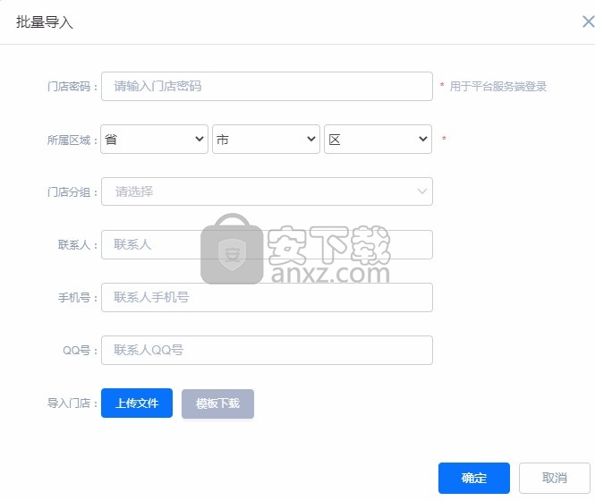 一休云桌面