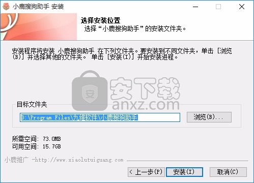 小鹿搜狗助手