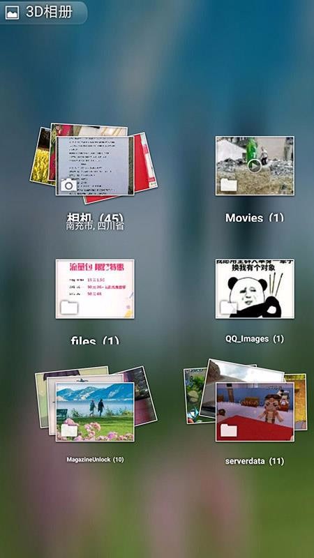 3D相册