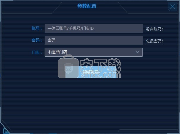 一休云桌面