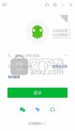 ec客户通