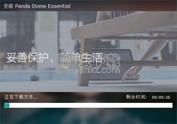 Panda Dome Essential(多功能电脑系统病毒防护工具)