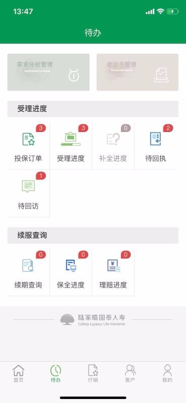 泰会保重庆app开发教程