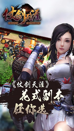 仗剑天涯