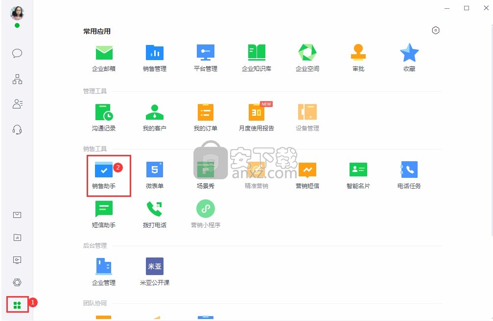 ec客户通