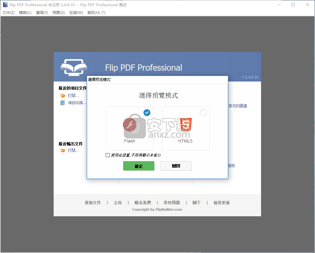 Flip PDF Professional(PDF制作翻页电子书软件)